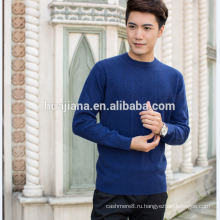 Кашемир 2017 дизайн мода мужской голубой свитер
